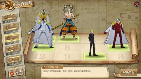 航海王燃烧意志应用宝版本