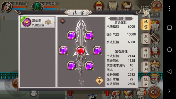 魔与道应用宝版