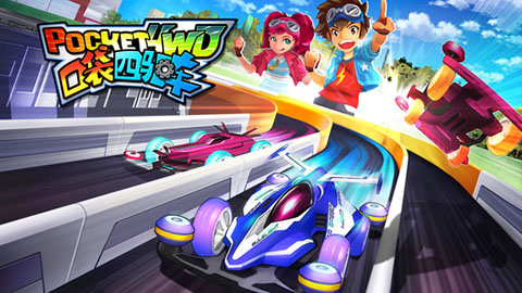 口袋四驱车 单机版