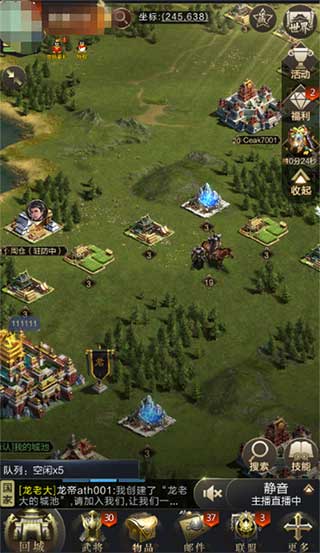 乱世王者腾讯手游