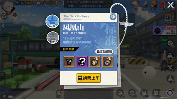 一人之下手游腾讯版本