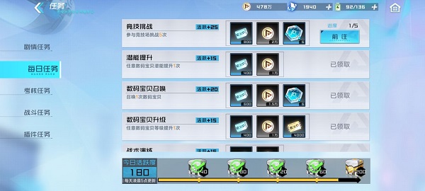 数码宝贝新世纪腾讯版