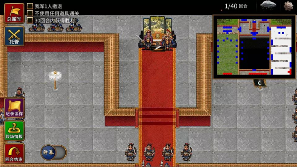 三国志贾诩传应用宝版