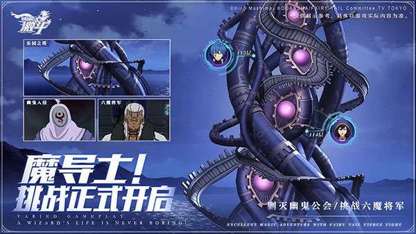 妖精的尾巴：激斗 官服