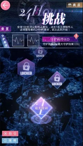 恋与制作人应用宝版本