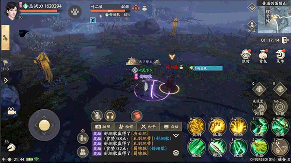 新天龙八部腾讯版