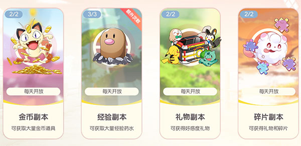 口袋觉醒应用宝版最新版本