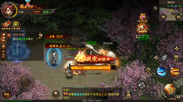 烈火一刀官方版