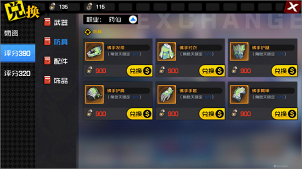 一人之下手游腾讯版本