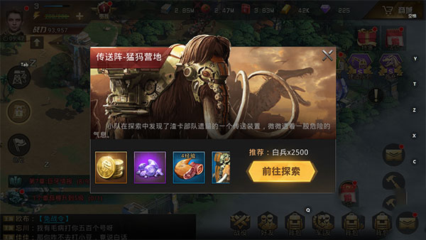 巨兽战场应用宝版