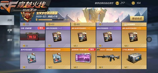 穿越火线应用宝版本