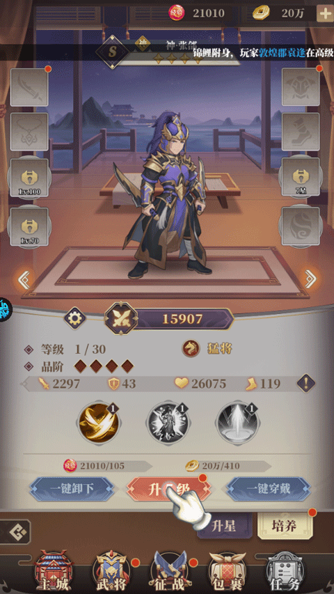 一剑屠龙官方正版