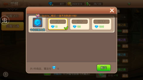 弹弹岛2应用宝版本