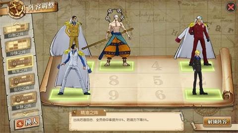 航海王燃烧意志应用宝版本