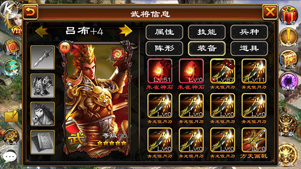 超级群英传应用宝版