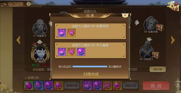 蜀门手游应用宝端