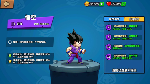 塔防精灵微信版本