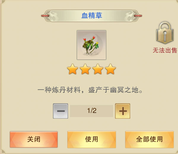 想不想修真应用宝版