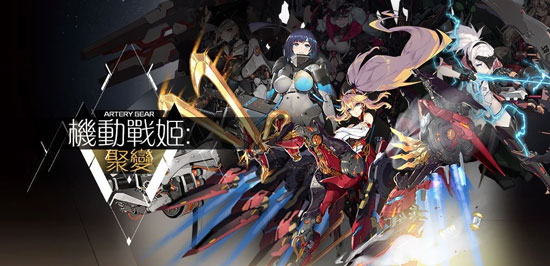 机动战姬聚变应用宝版本