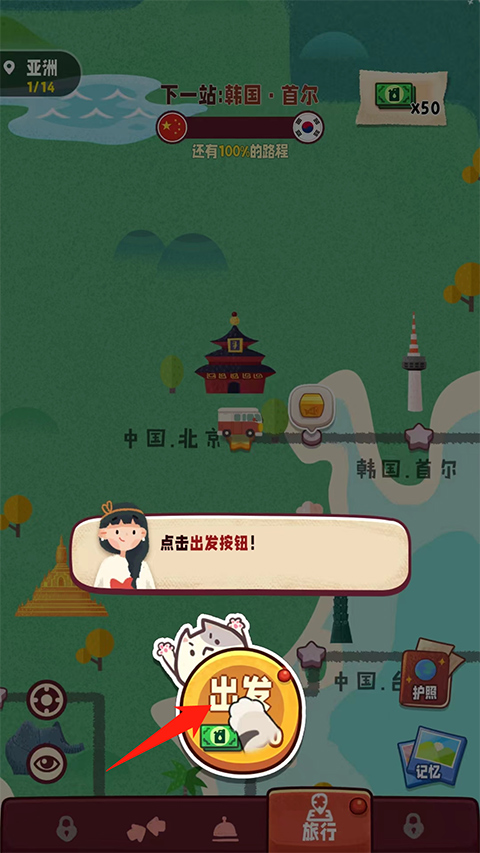 旅行串串最新版