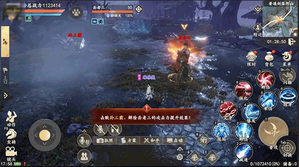 新天龙八部腾讯版