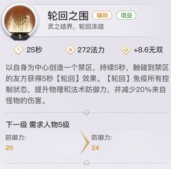 天谕手游应用宝版