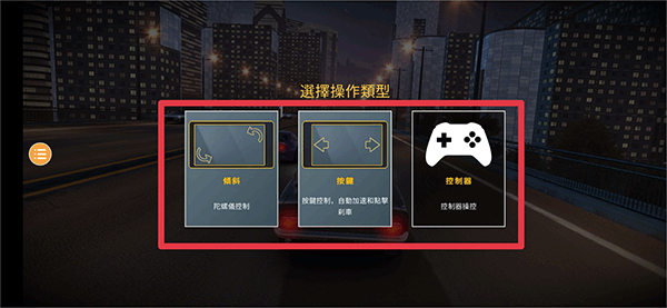 极限漂移2 修改版