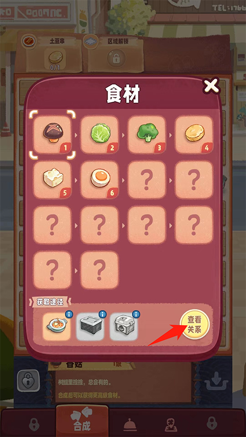 旅行串串最新版