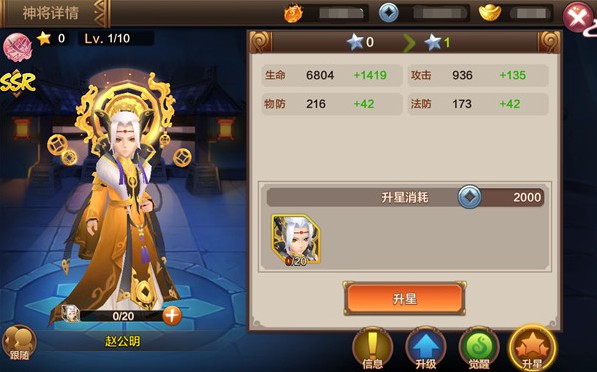 封神召唤师应用宝版本