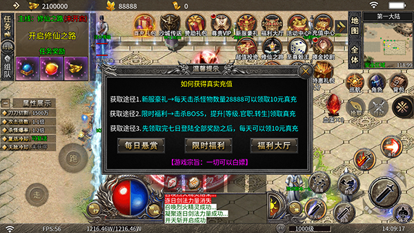 猎魔守护者(狂秒无限刀刷充)