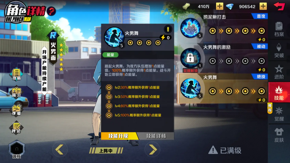 一拳超人正义执行手游官方版