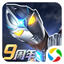 奥特曼系列ol应用宝版