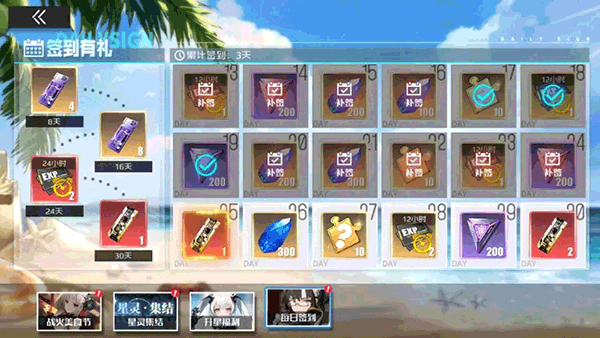 战火使命腾讯版