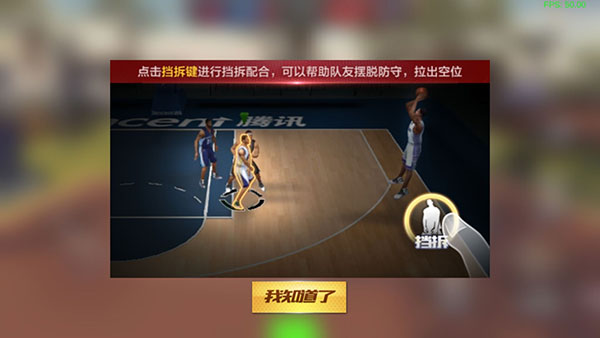 最强nba微信版