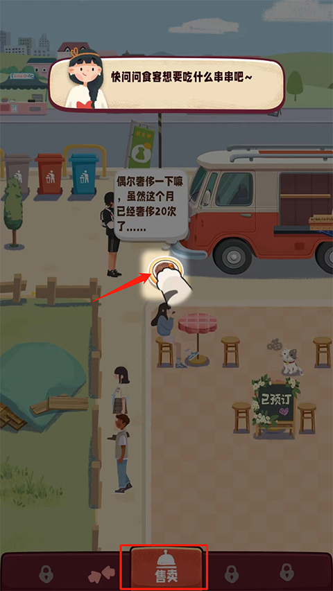 旅行串串最新版