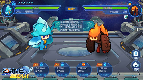 赛尔号星球大战应用宝版