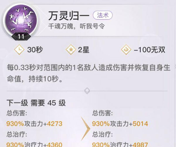 天谕手游应用宝版