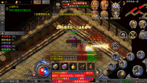 骷髅传奇官方版