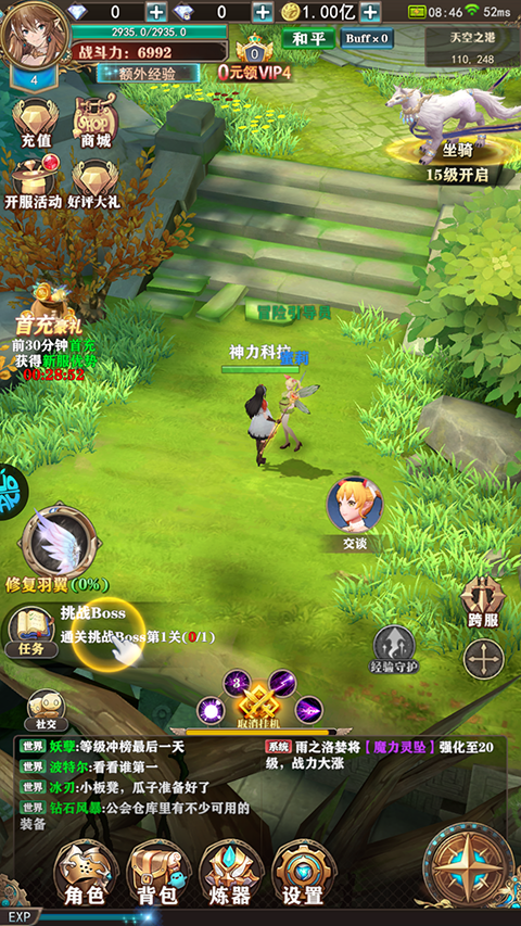 众神召唤官方版