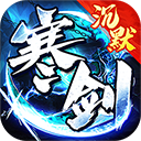 烈焰皇城传奇手游