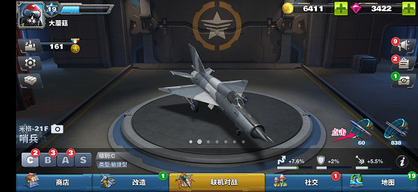 空战争锋应用宝版