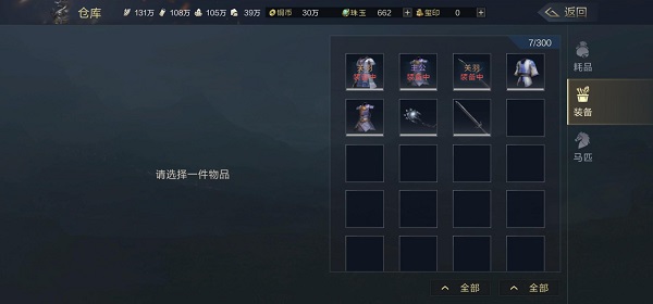 鸿图之下腾讯版