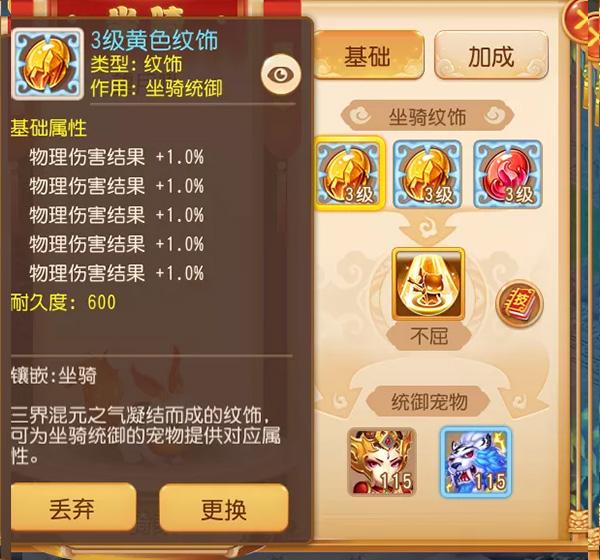 梦幻西游应用宝版本