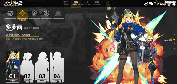 雷索纳斯官方版