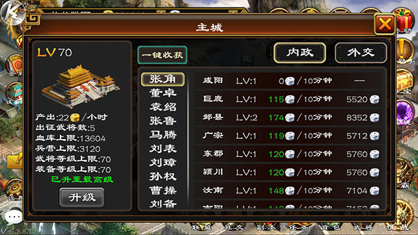 超级群英传应用宝版