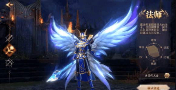 荣耀大天使应用宝版