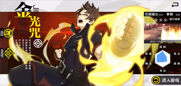 一人之下手游腾讯版本