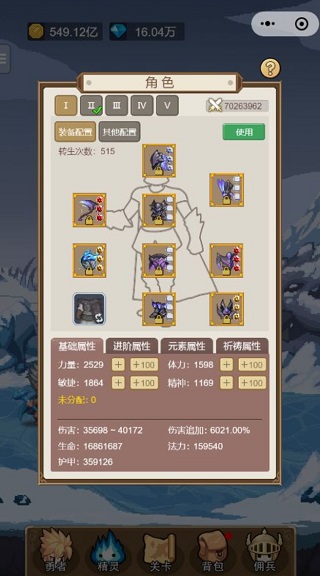 小小勇者应用宝版本