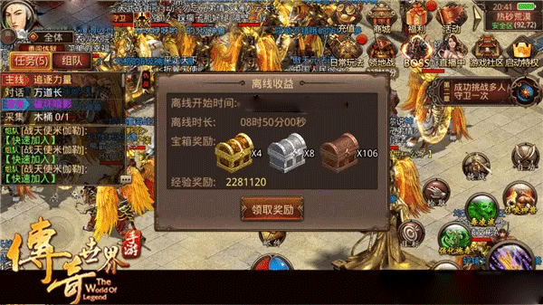 传奇世界元神版手游