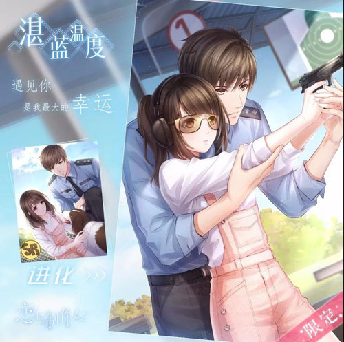 恋与制作人应用宝版本